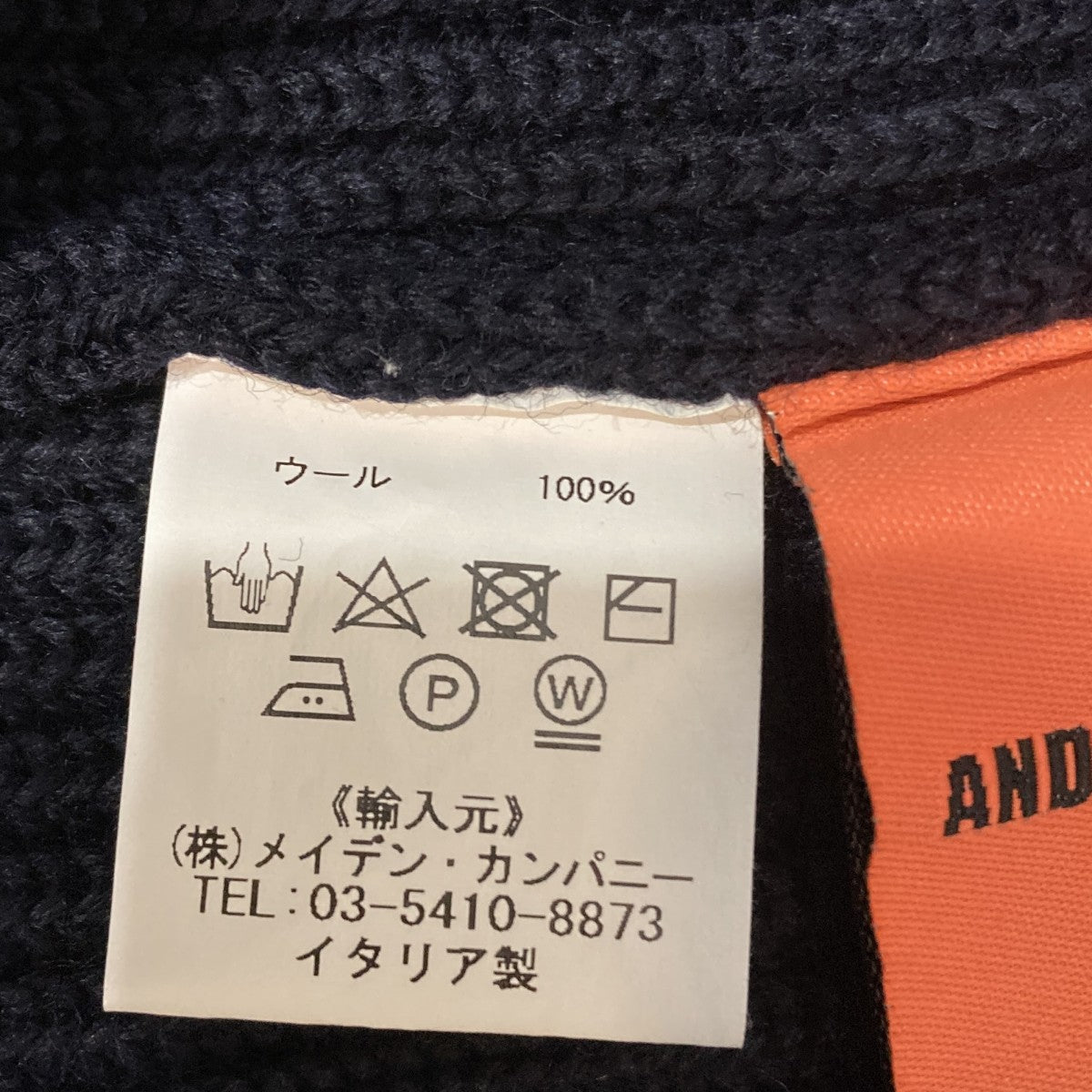 Andersen-Andersen 厚手ニット 古着・中古-8枚目のアイテム画像