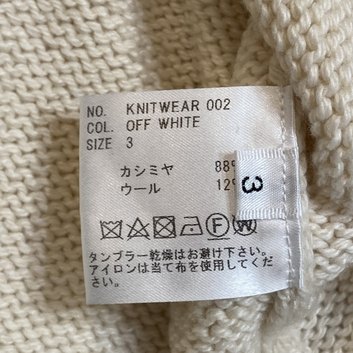 HUGEN タートルネックニットKNIT WEAR 002 古着・中古-9枚目のアイテム画像