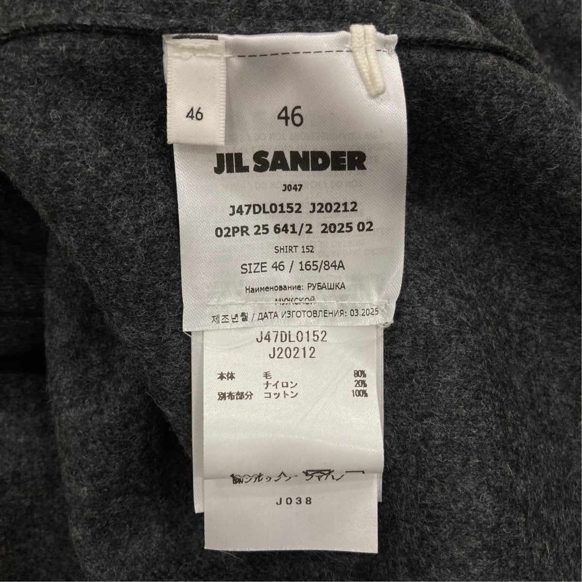 JIL SANDER+ シャツスタイルウールジャケットJ47DL0152 古着・中古-6枚目のアイテム画像