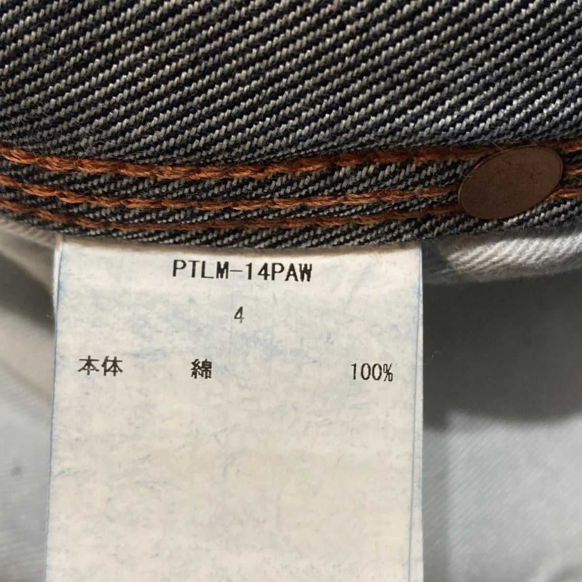 CIOTA デニムパンツPTLM-14PAM 古着・中古-6枚目のアイテム画像