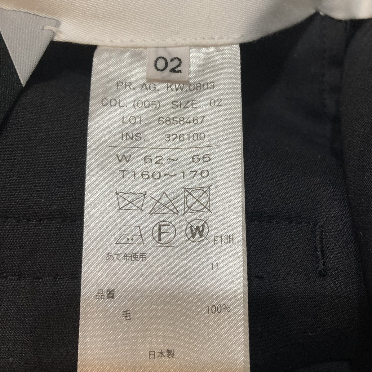 ATON スラックス 古着・中古-6枚目のアイテム画像