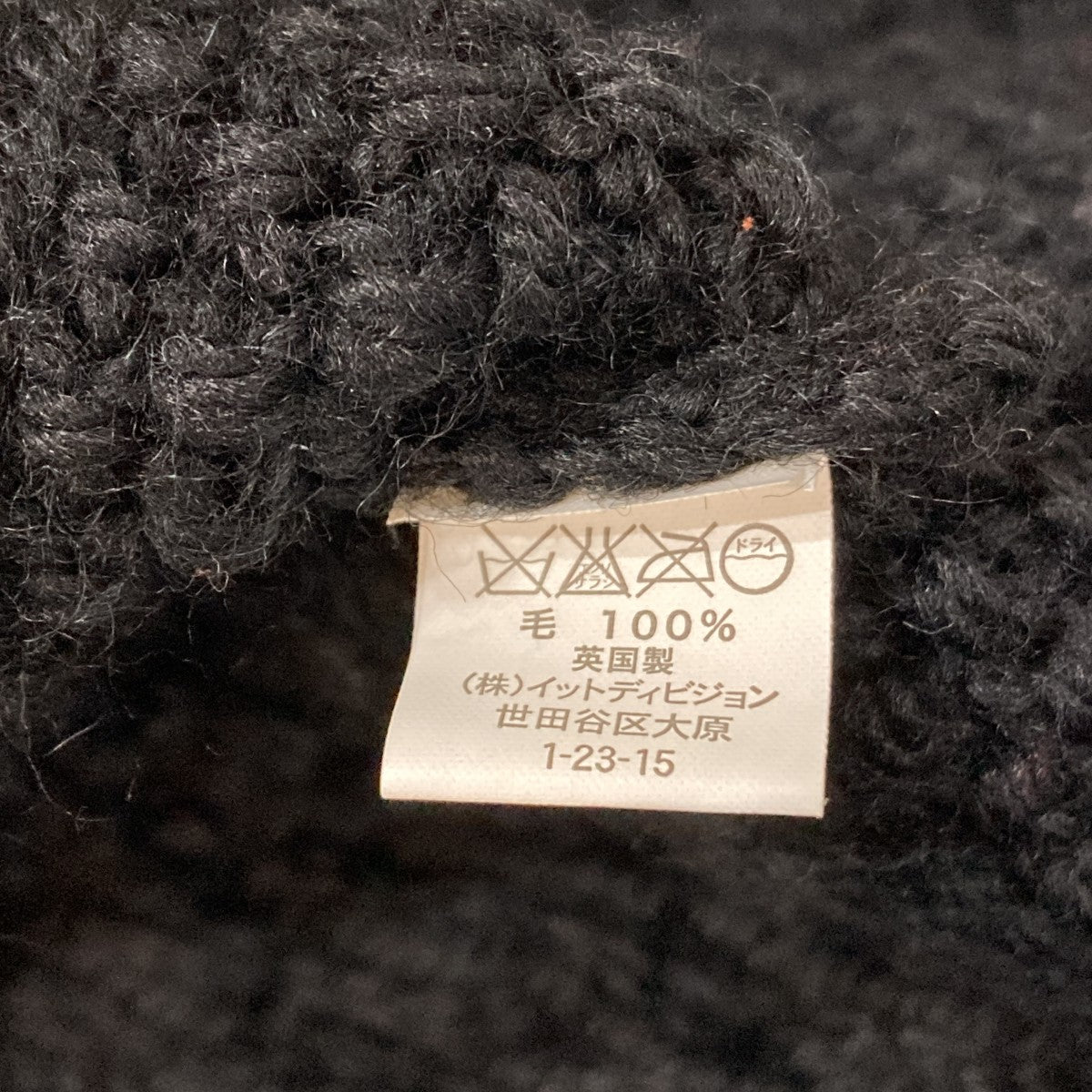 INVERALLAN 厚手ニットパーカー 古着・中古-7枚目のアイテム画像