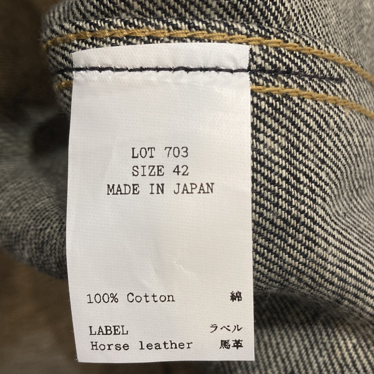 Taiga Takahashi デニムジャケットLOT 703 古着・中古-6枚目のアイテム画像