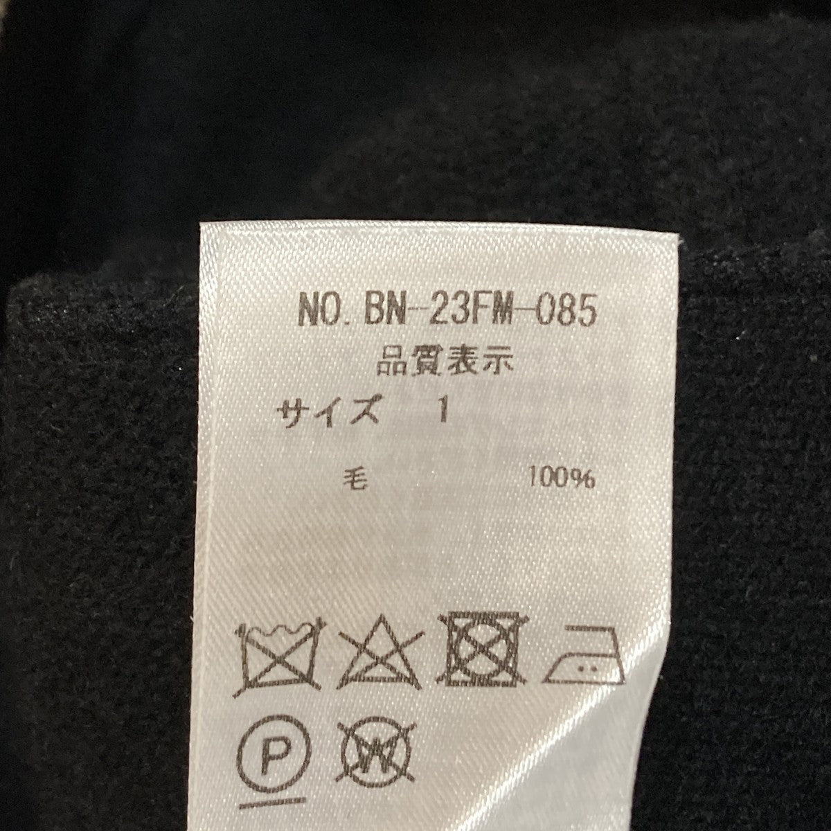 BATONER×UNITED ARROWS ジップカーディガンBN-23FM-085 古着・中古-8枚目のアイテム画像