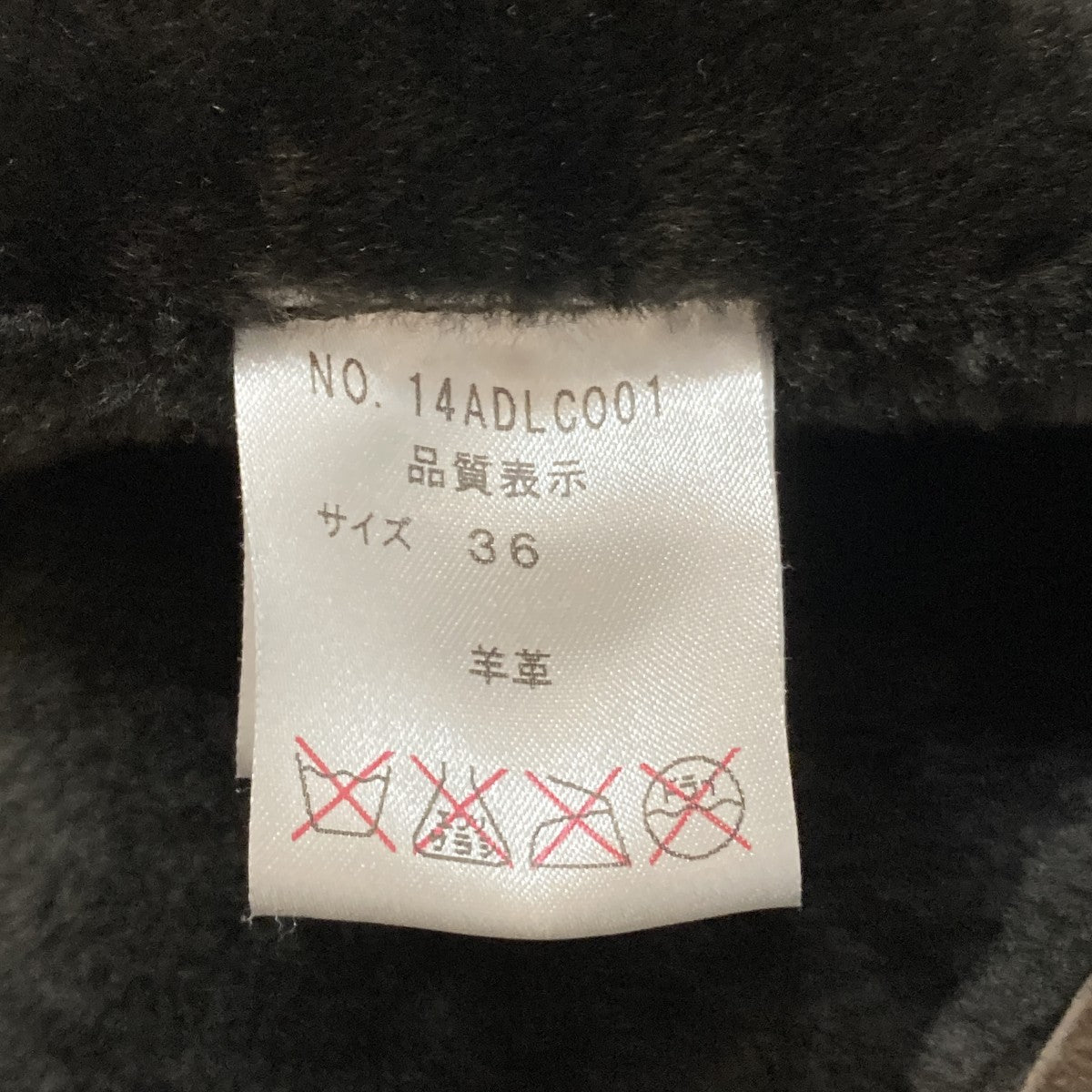 THE SHINZONE ムートンコート14ADLC001 古着・中古-9枚目のアイテム画像