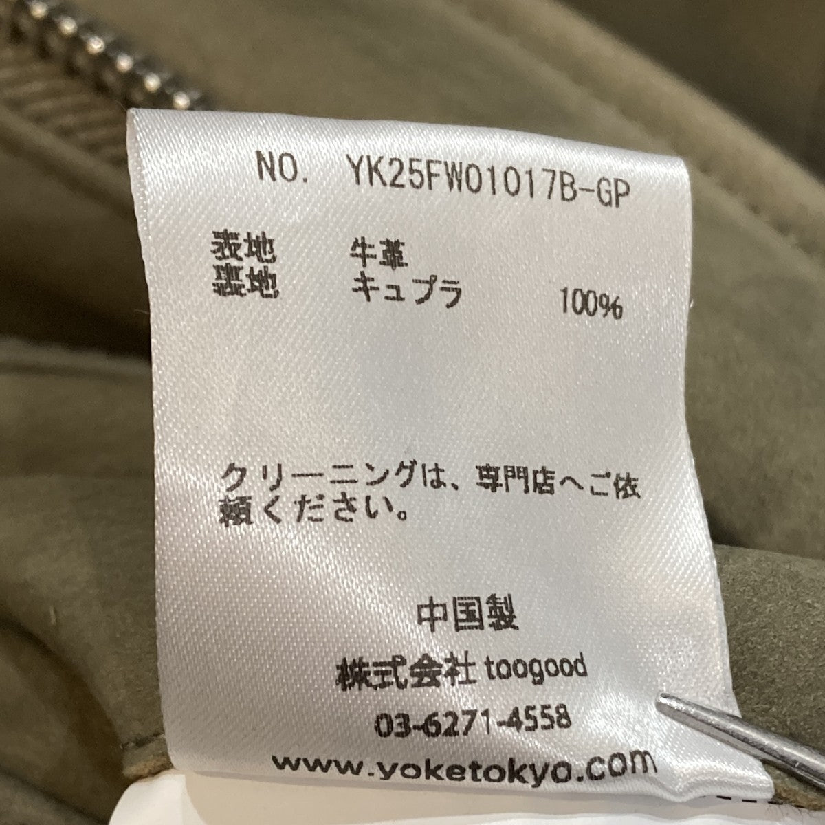 YOKE×Graphpaper Leather Flight JacketレザージャケットYK25FW01017B-GP 古着・中古-10枚目のアイテム画像