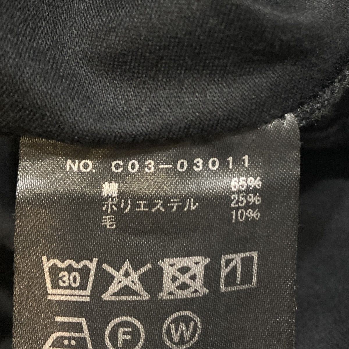 COMOLI ポストワークツイルパンツC03-03011 古着・中古-10枚目のアイテム画像