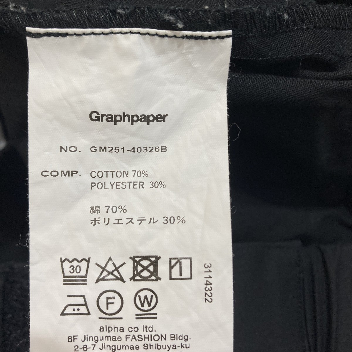 Graphpaper ナイロンパンツGM251-40326B 古着・中古-8枚目のアイテム画像