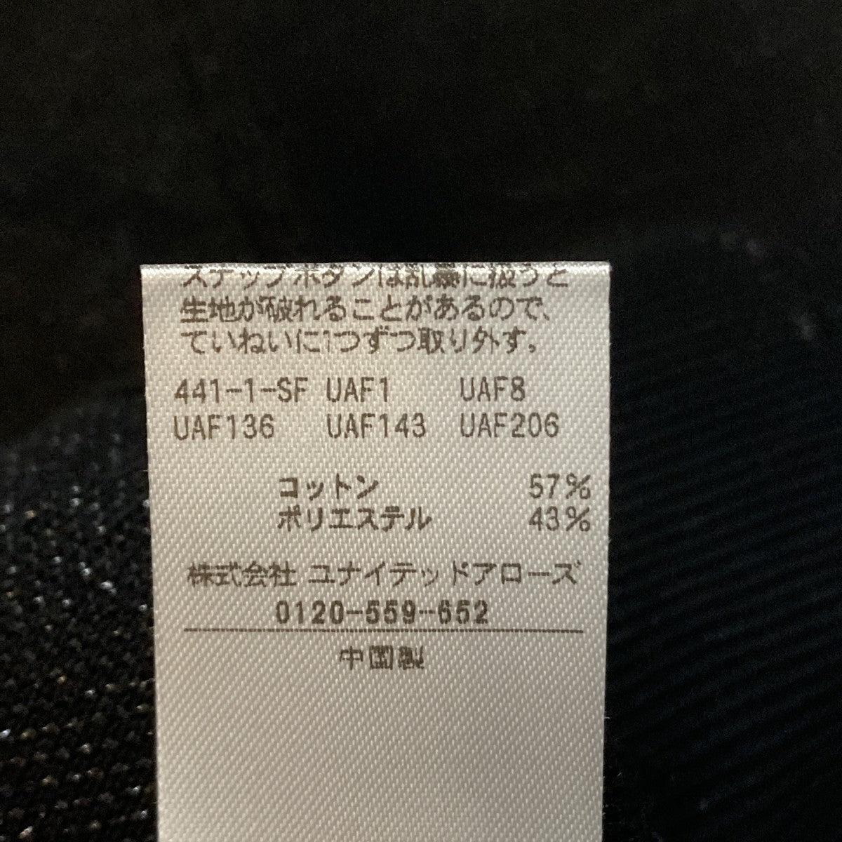 UNITED ARROWS カーディガン1528-1-993303 古着・中古-6枚目のアイテム画像