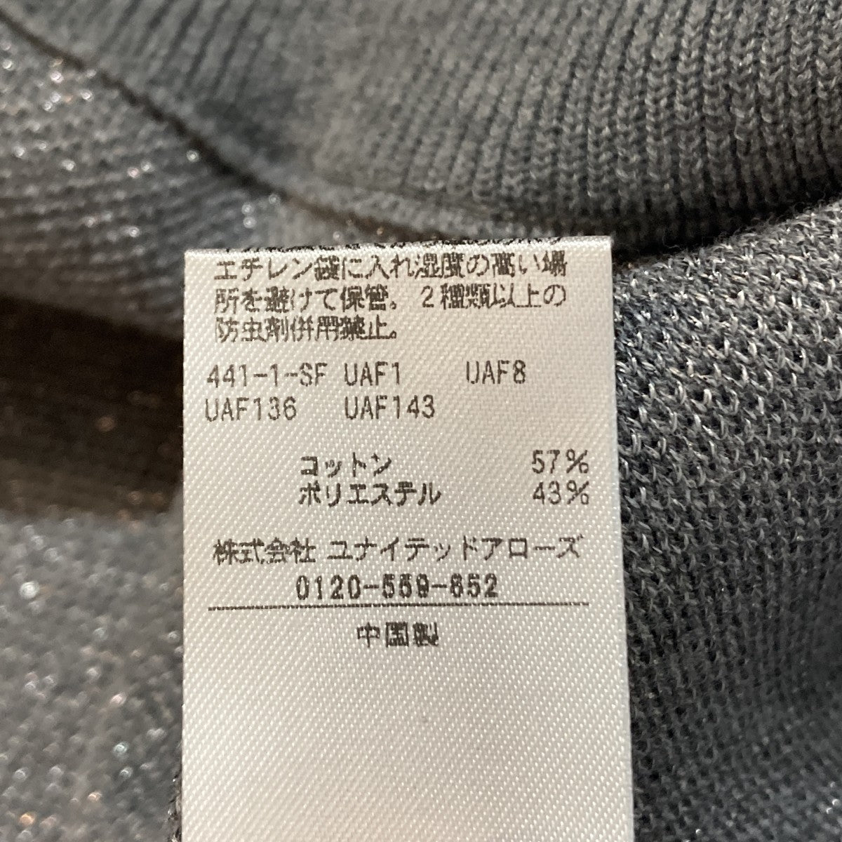 クルーネックニット1513-1-993302