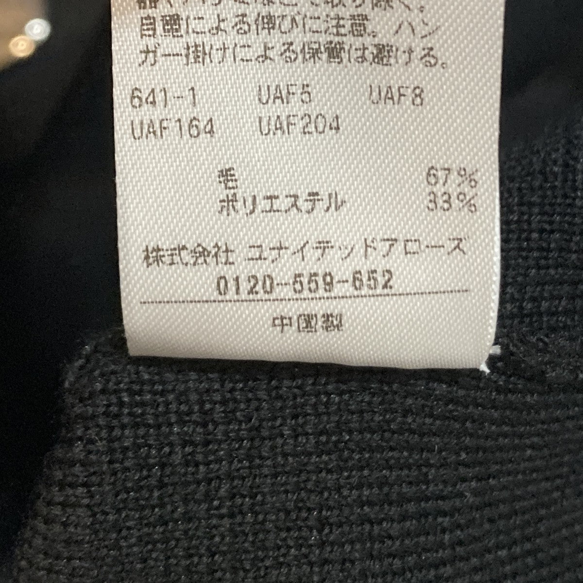 ニットジャケット1528-1-062700