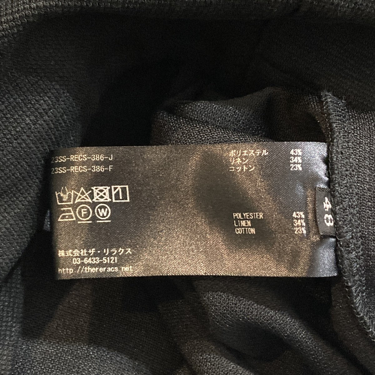 THE RERACS LONG SLEEVE RAGLAN PARKERHOODIE23SS-RECS-386-J 古着・中古-10枚目のアイテム画像