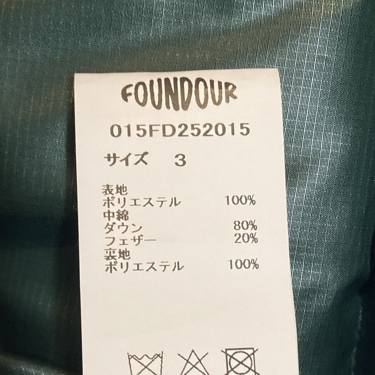 FOUNDOUR ダウンジャケット015FD252015 古着・中古-9枚目のアイテム画像