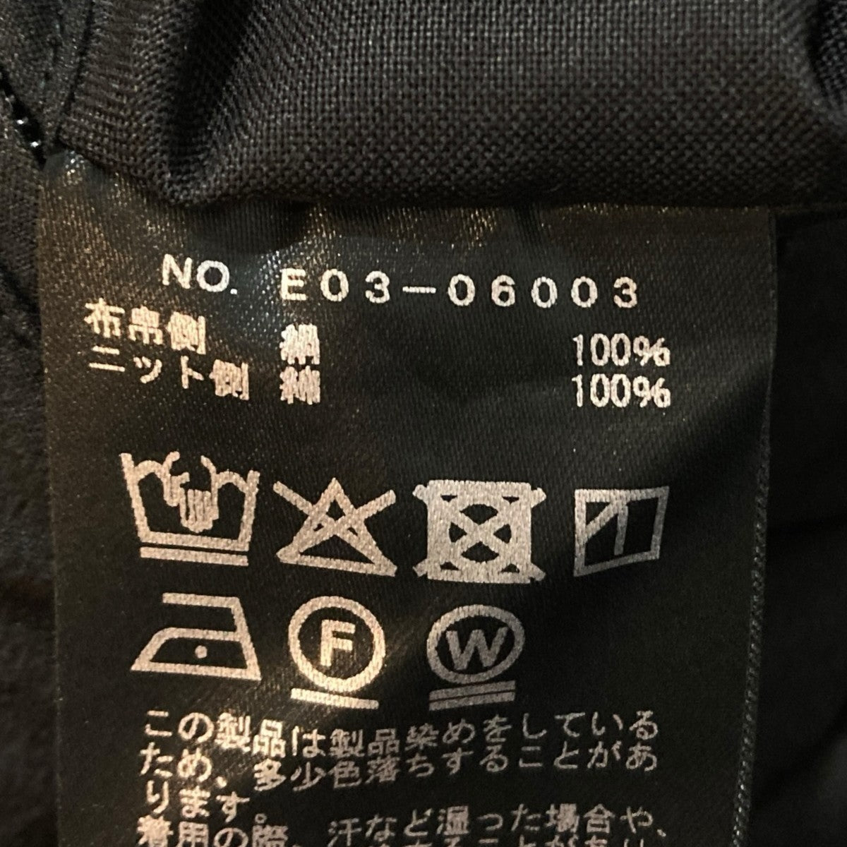 COMOLI 26AW リバーシブル パンツ E03-06003 古着・中古-10枚目のアイテム画像