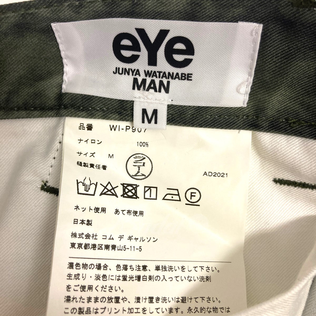 eYe COMME des GARCONS JUNYAWATANABE MAN(アイコムデギャルソンジュンヤワタナベマン) berberjin別注  22SS 転写プリントミリタリーパンツ WI-P907 WI-P907 オリーブ サイズ M｜【公式】カインドオルオンライン  ブランド古着・中古通販【kindal】