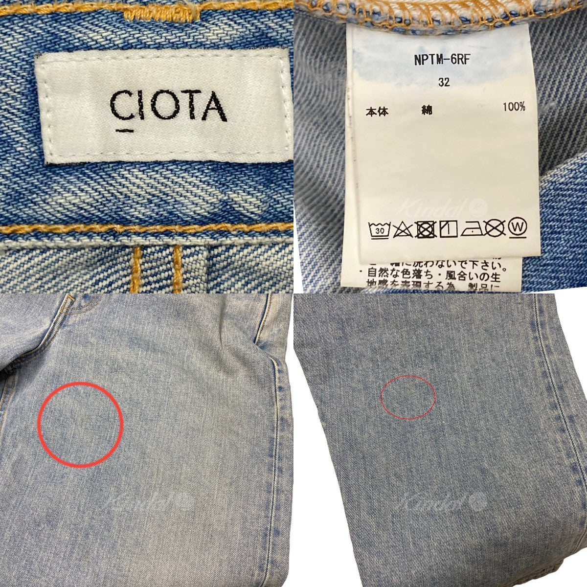 CIOTA(シオタ) 21AW スビンコットン13，5oz ワイドテーパードデニム