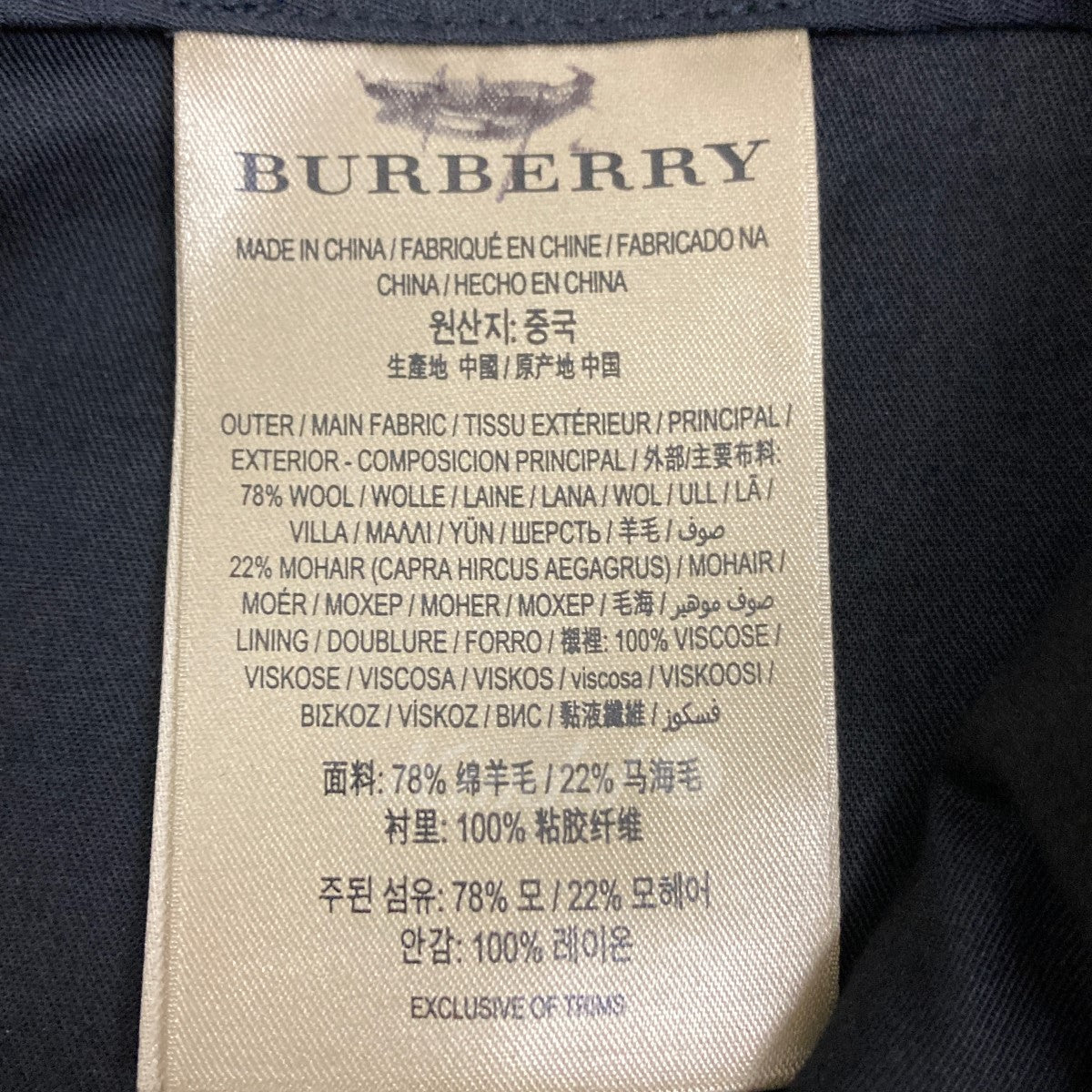 BURBERRY(バーバリー) UNIFORM サイドラインスラックス 8024863