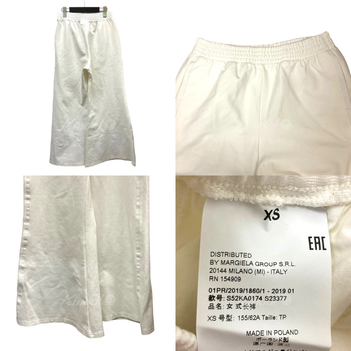 MM6 Maison Margiela(エムエムシックス メゾンマルジェラ) スウェットパンツ S52KA0174 S52KA0174 ホワイト サイズ  XS｜【公式】カインドオルオンライン ブランド古着・中古通販【kindal】