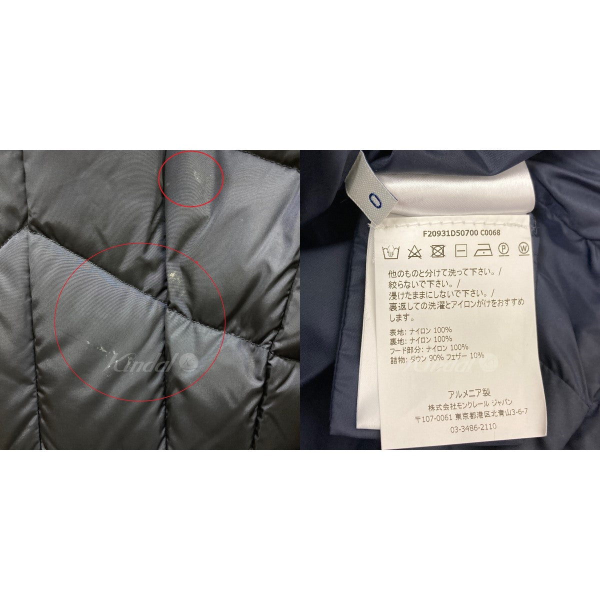 MONCLER(モンクレール) ダウンコート F20931D50700 F20931D50700