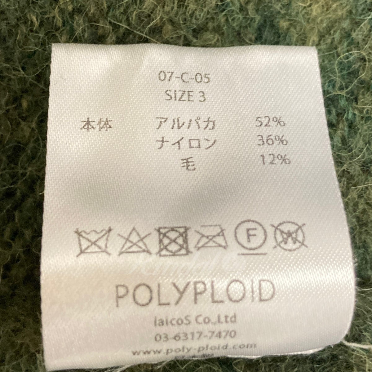 POLYPLOID(ポリプロイド) 「PULLOVER SHIRT C」 襟付きニット 07-C-05 07-C-05 モスグリーン サイズ  3｜【公式】カインドオルオンライン ブランド古着・中古通販【kindal】