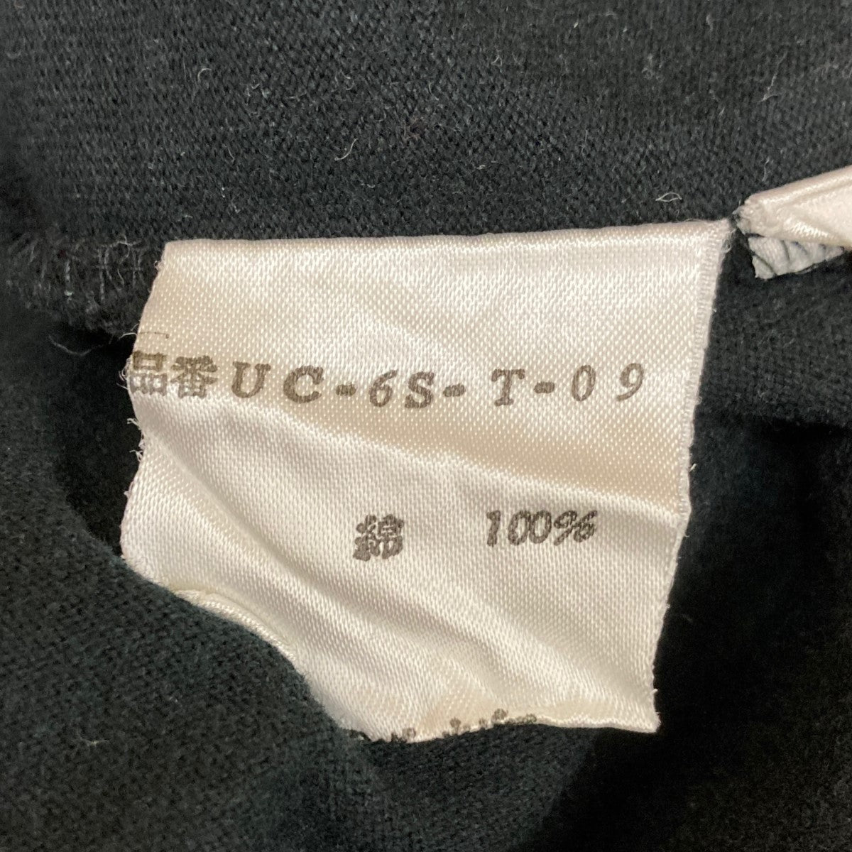 UNDERCOVER(アンダーカバー) 96SSドクロ期レイヤードロングT