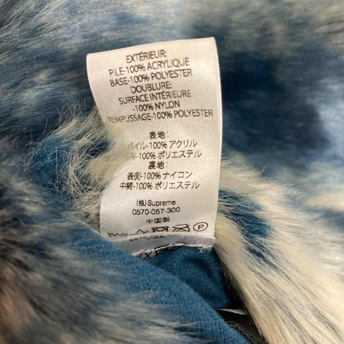 Supreme(シュプリーム) FauxFur Reversible Hooded Jacketリバーシブルフェイクファージャケット ブルー サイズ  XL｜【公式】カインドオルオンライン ブランド古着・中古通販【kindal】