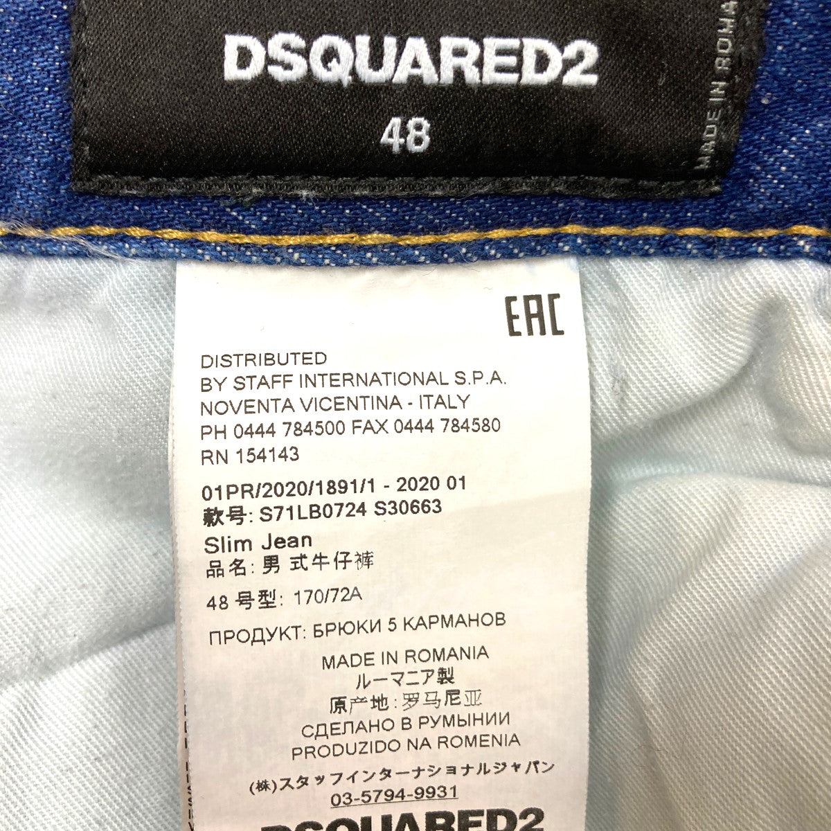 DSQUARED2(ディースクエアード) 20SS クラッシュ加工デニムパンツ S71LB0724 S71LB0724 インディゴ サイズ  48｜【公式】カインドオルオンライン ブランド古着・中古通販【kindal】