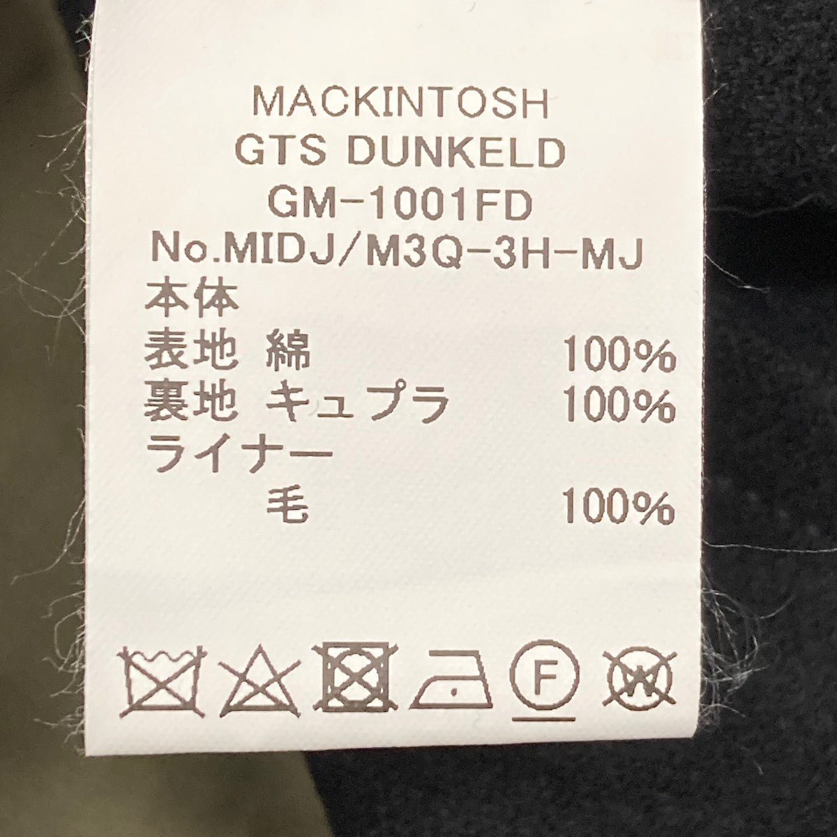 MACKINTOSH(マッキントッシュ) GTS DUNKELDライナー付ステン