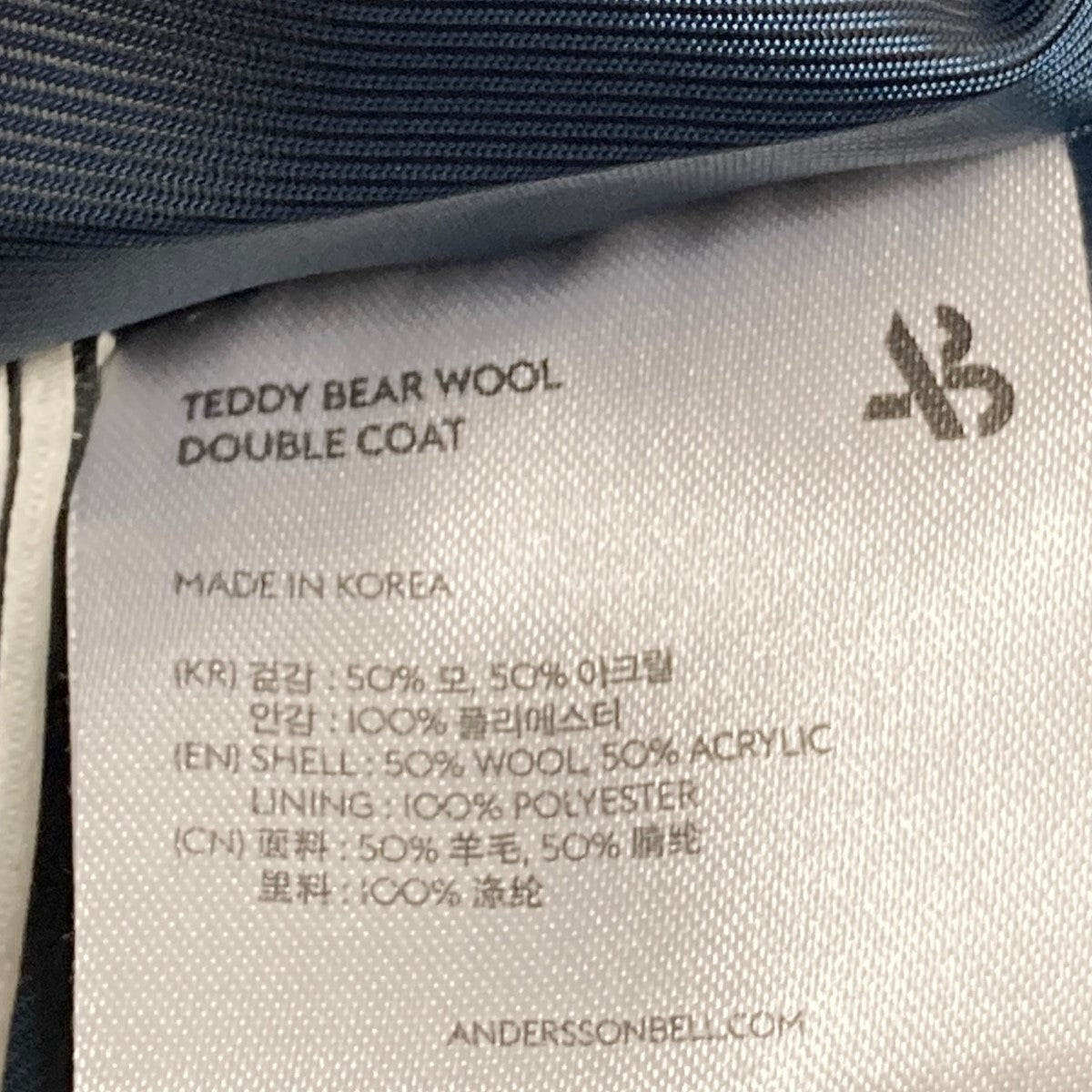アンダースンベルのボアロングコートです。 Andersson Bell アウター 古着・中古アイテム