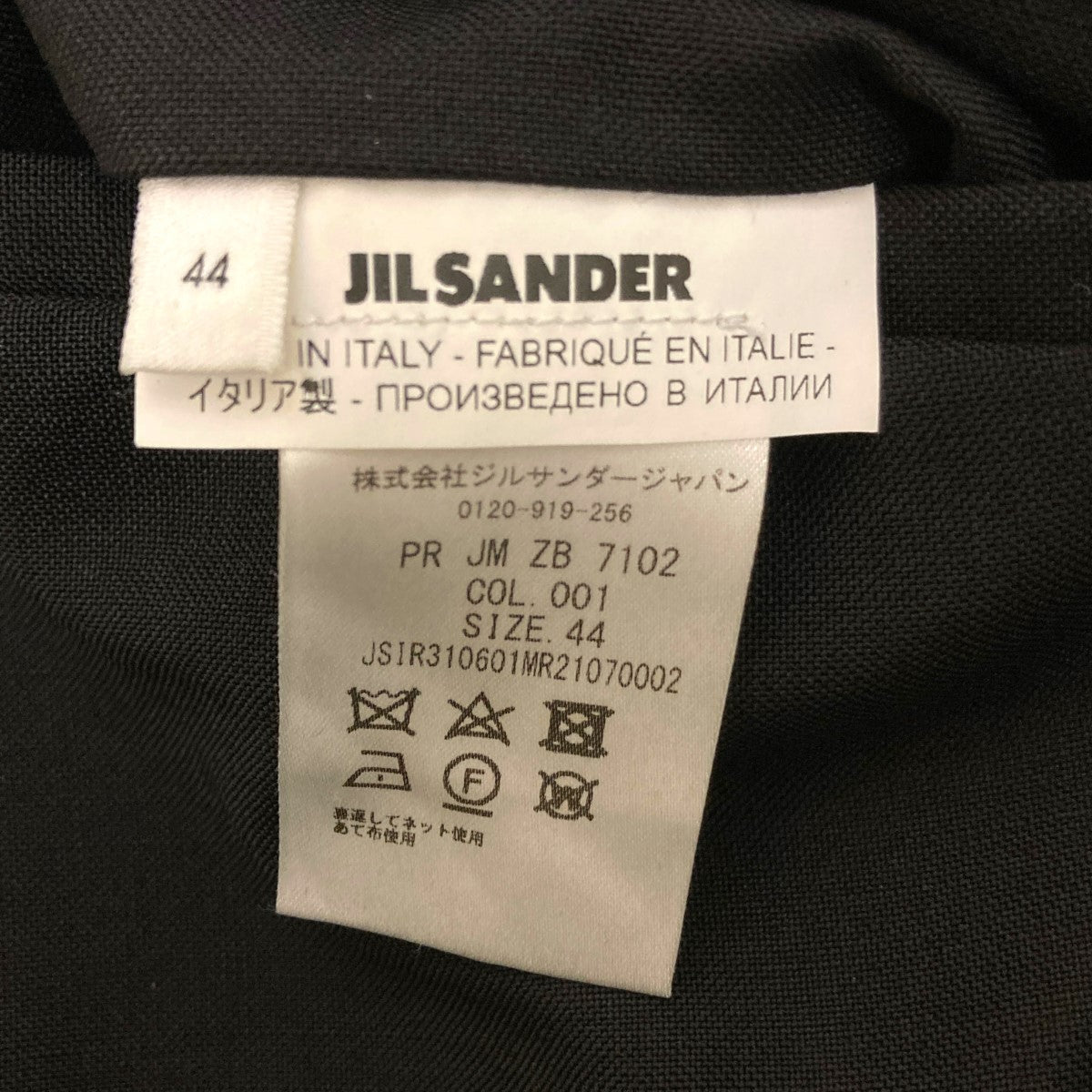 JIL SANDER(ジルサンダー) 無地テーパードスラックスPR JM ZB 7102 PR JM ZB 7102 ブラック サイズ  L｜【公式】カインドオルオンライン ブランド古着・中古通販【kindal】