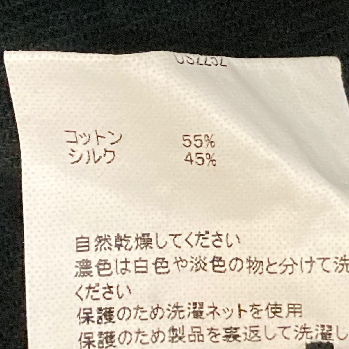 UNUSED(アンユーズド) Cotton Silk Fatigue Jacket無地コットンシルクファティーグジャケットUS2252 US2252  ブラック サイズ 3｜【公式】カインドオルオンライン ブランド古着・中古通販【kindal】