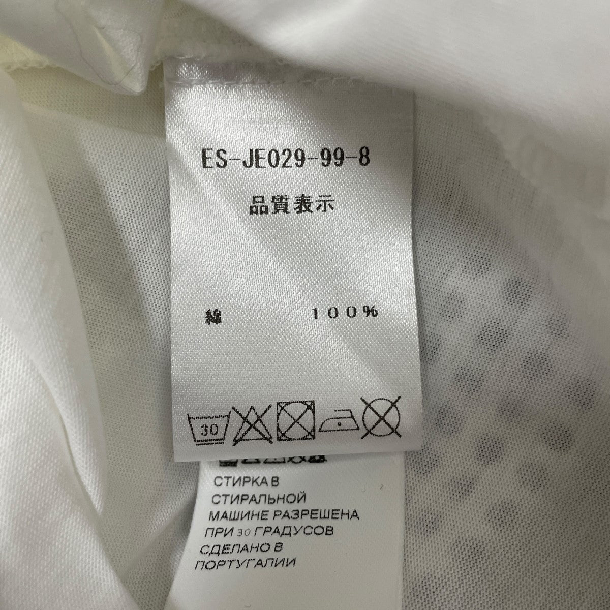 【値下げ】Patou ロゴプリントTシャツ JE0299999001W ホワイト サイズ：S (中目黒店) Patou(パトゥ) ロゴプリントTシャツJE0299999001W JE0299999001W