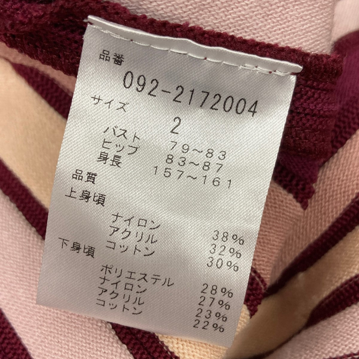 切替ニットワンピース092-2172004