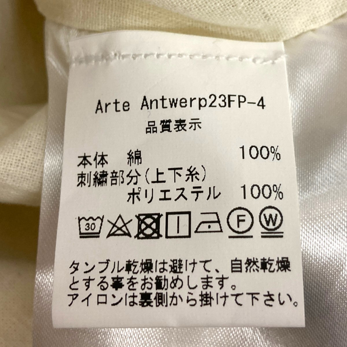 Arte Antwerp(アントワープ) 23AWJones Pixel Dancers Jacket