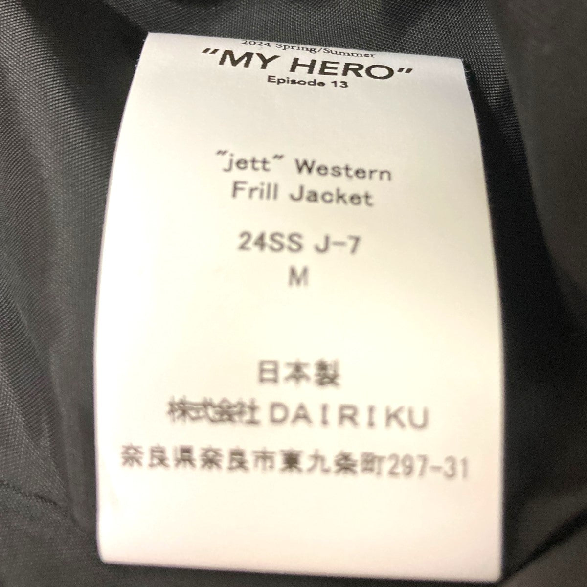 24SSJETT  WESTERN FRILL JACKETウエスタンフリルジャケット24SS J-7