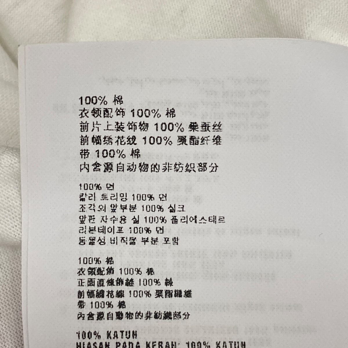 【値下げ】PRADA シースルー切替Ｔシャツ 35854R ホワイト サイズ：S (中目黒店) PRADA(プラダ) シースルー切替Tシャツ35854R 35854R ホワイト