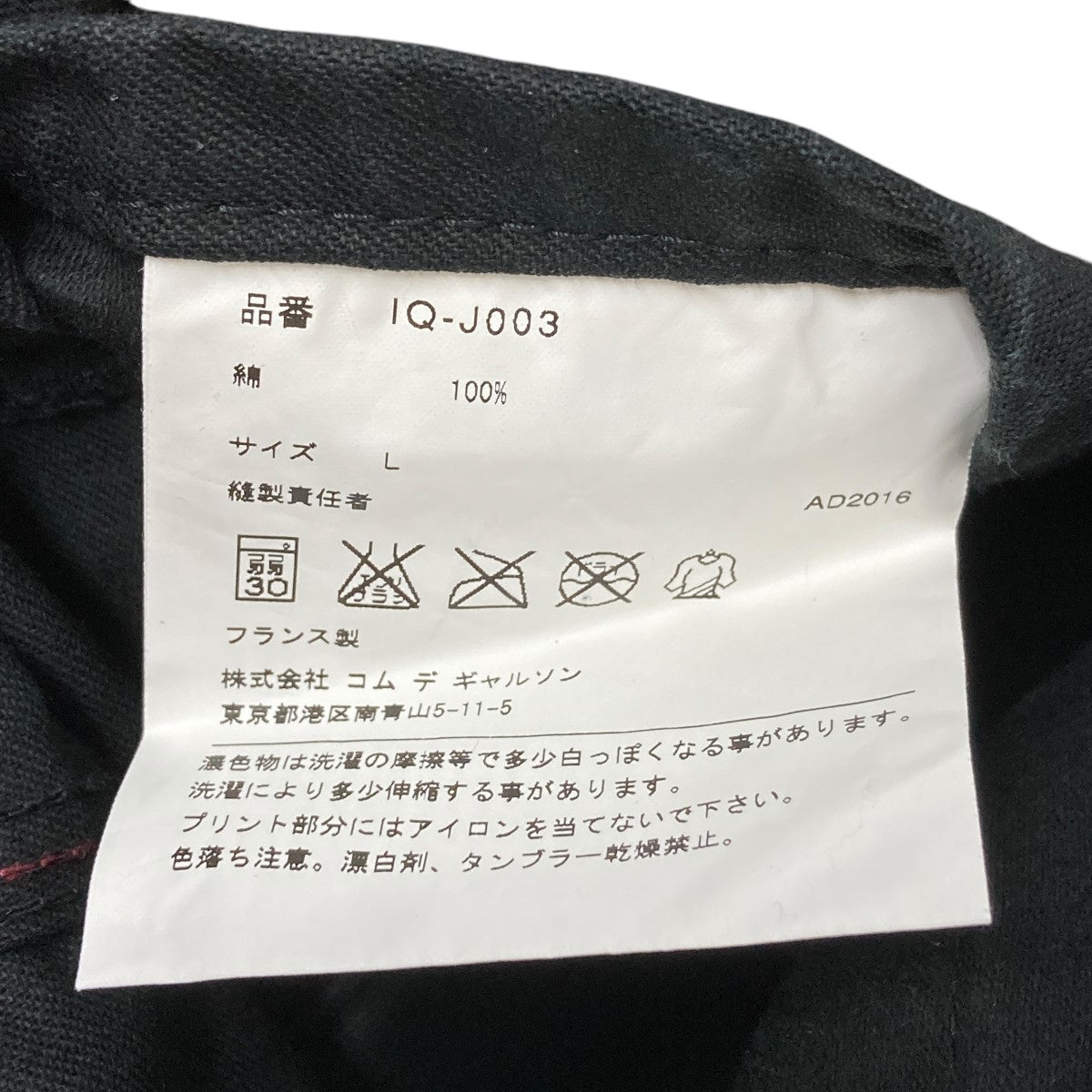 GOOD DESIGN SHOP COMME des GARCONS×LE LABOULEUR バックロゴ