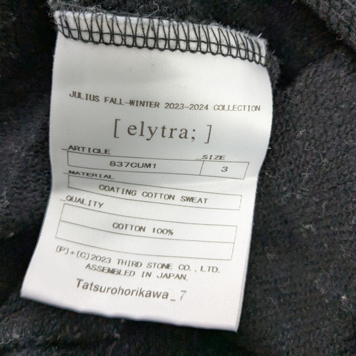 リ*ユ様 julius 2012aw sweat sarouel layerdp JULIUS - ロングジップフーディ - Long Zip Hoodie | ADDICT WEB