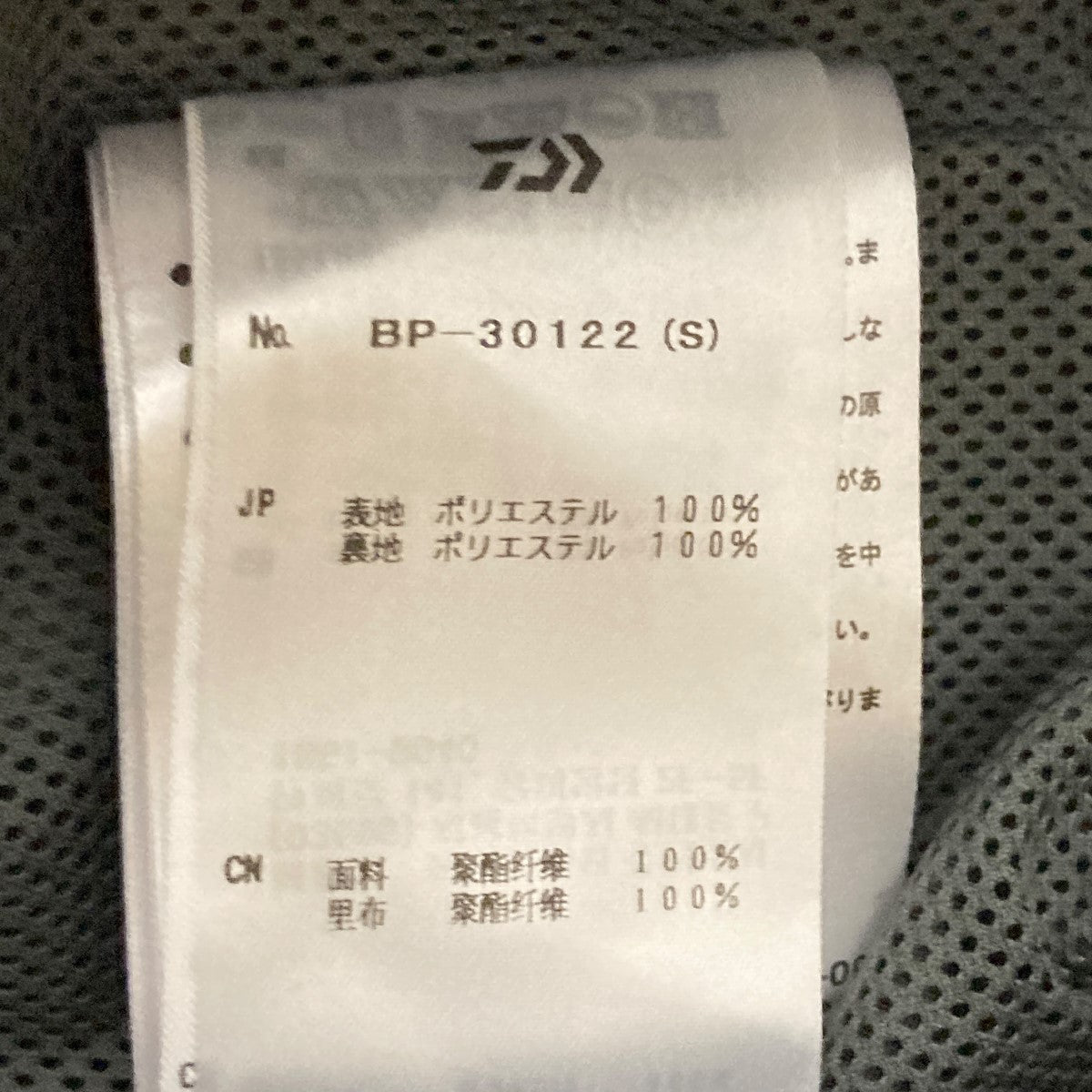 DAIWA PIER39(ダイワピア39) Tech Windbreaker Pants for SO