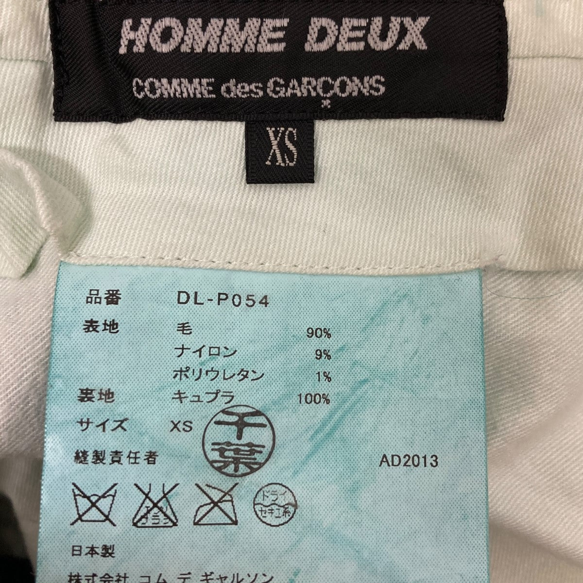 COMME des GARCONS HOMME DEUX(コムデギャルソンオムドゥ