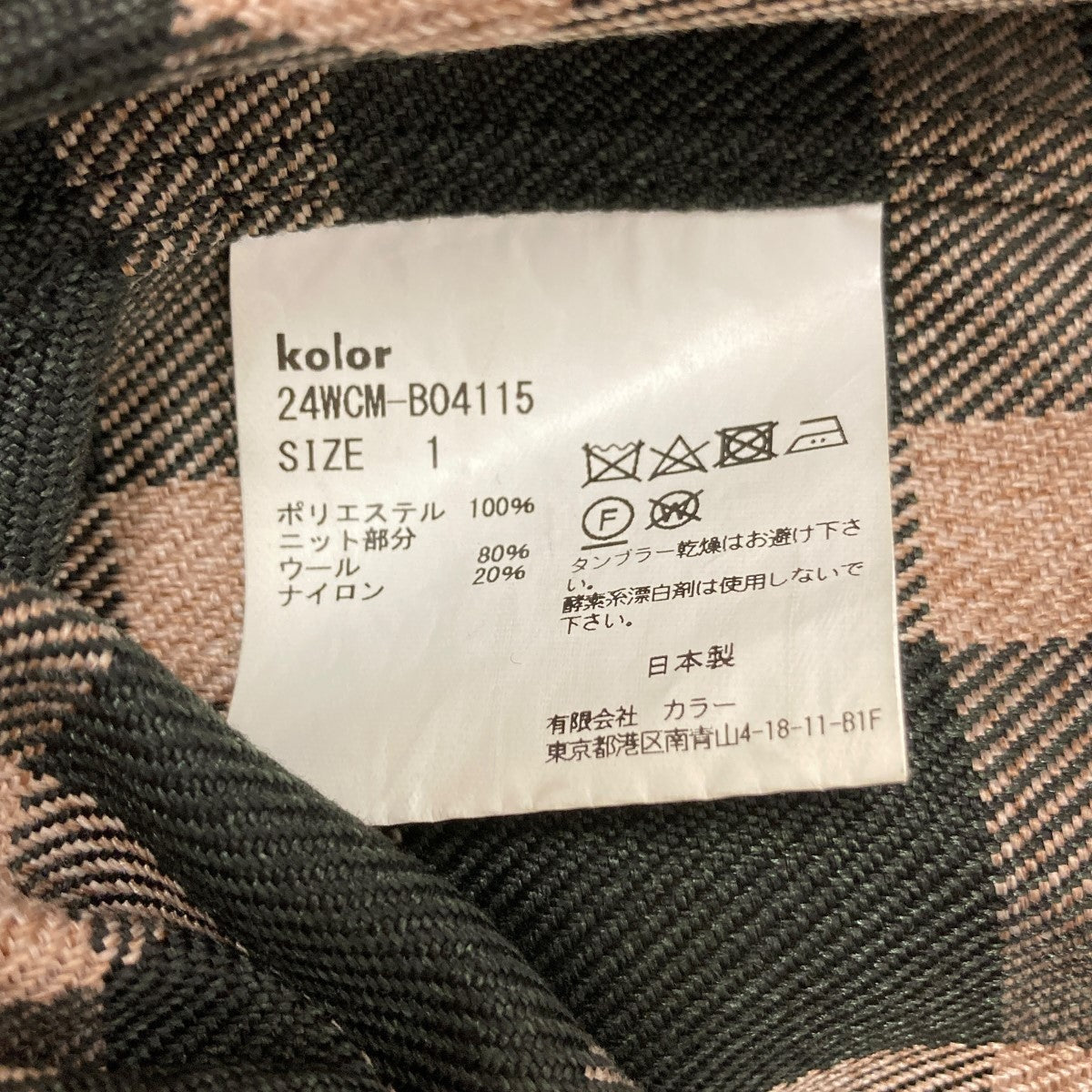 KOLOR(カラー) 24AWチェック柄ポロシャツ24WCM-B04115 24WCM