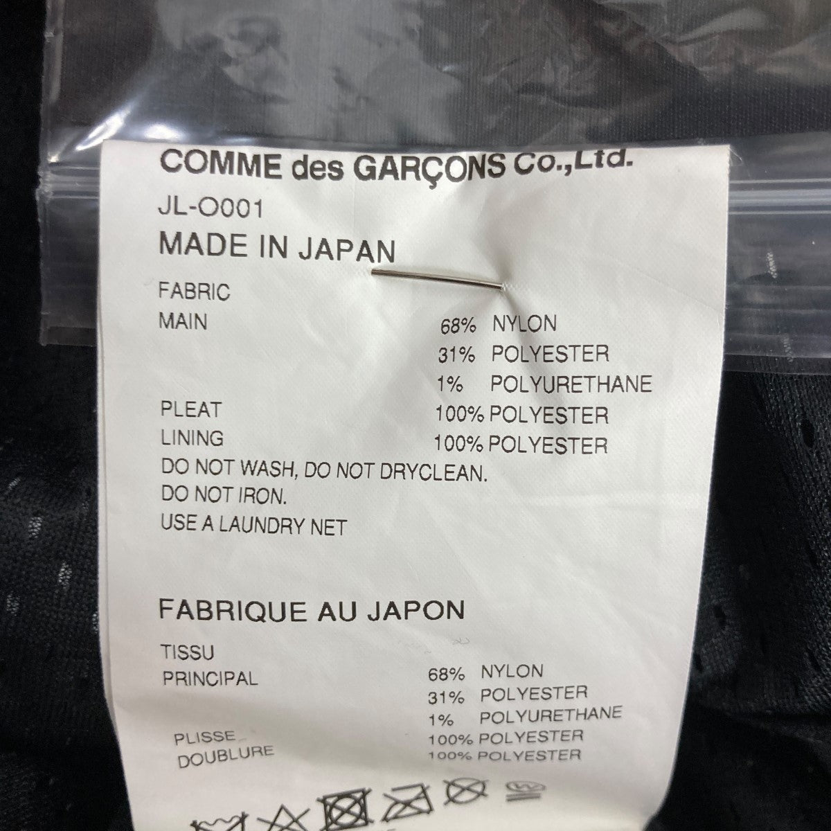 JUNYA WATANABE CDG(ジュンヤワタナベコムデギャルソン) 23AW