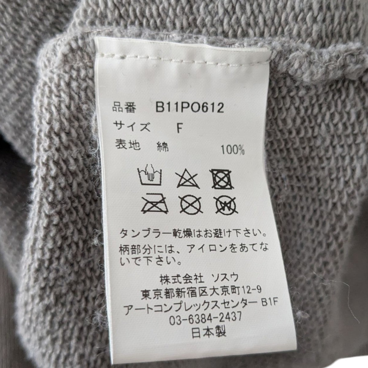 Maison MIHARA YASUHIRO(メゾンミハラヤスヒロ) ダメージ加工