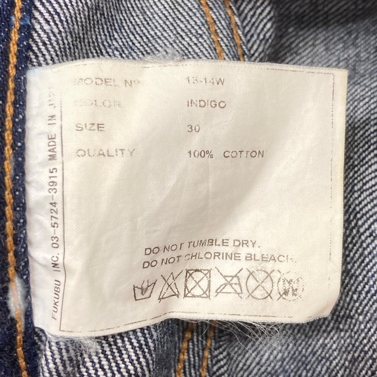 YAECA(ヤエカ) デニムパンツ13-14W 13-14W インディゴ サイズ 30