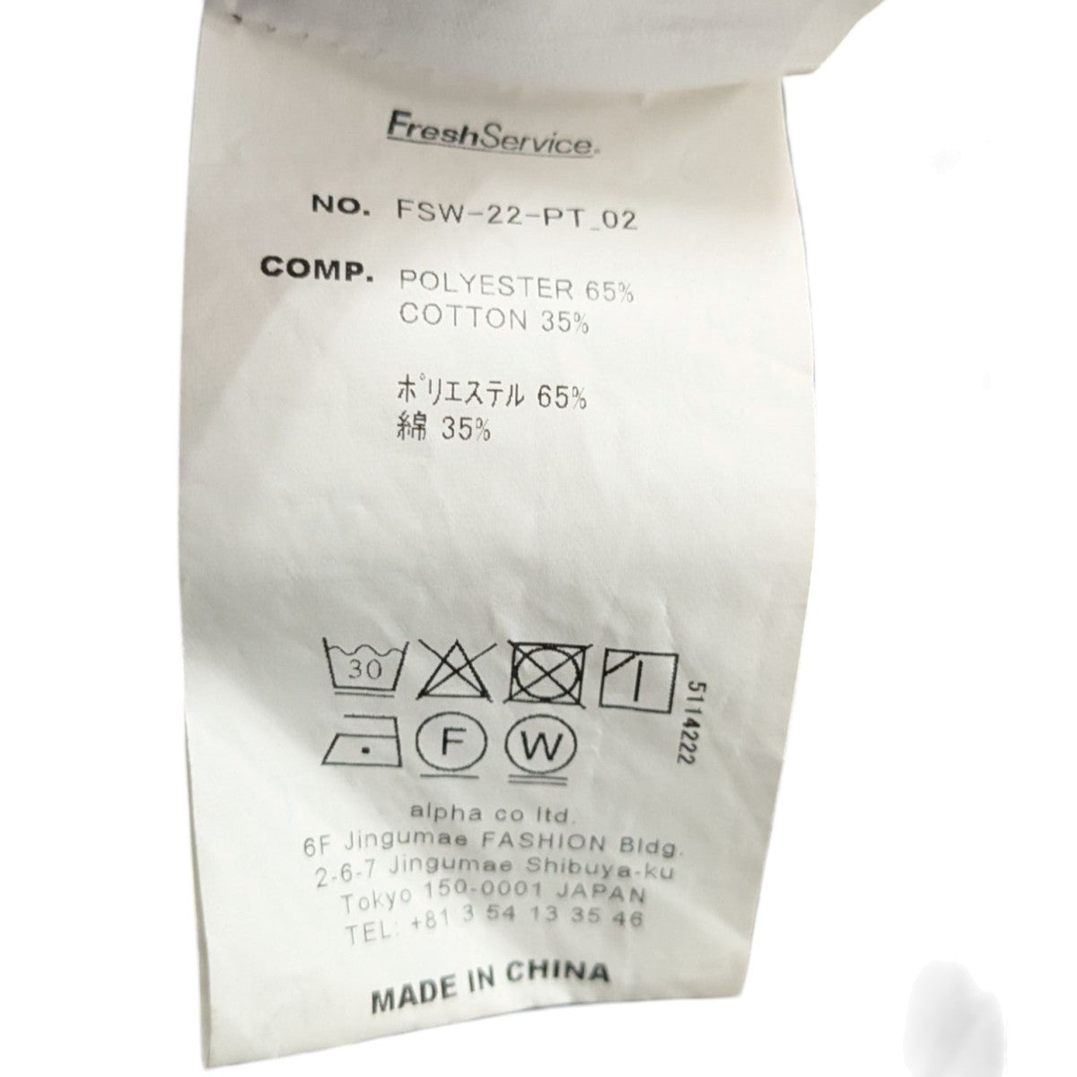 FreshService(フレッシュサービス) CORPORATE EASY PANTSイージー