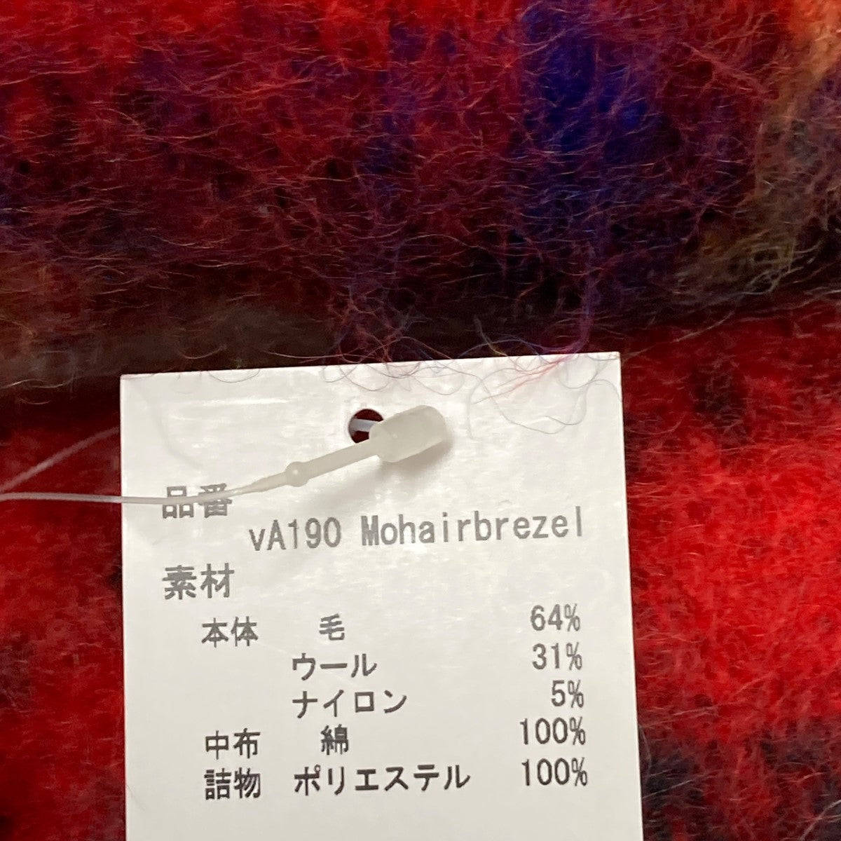 2WAYモヘアチェックキーチェーンvA190 Mohairbrezel