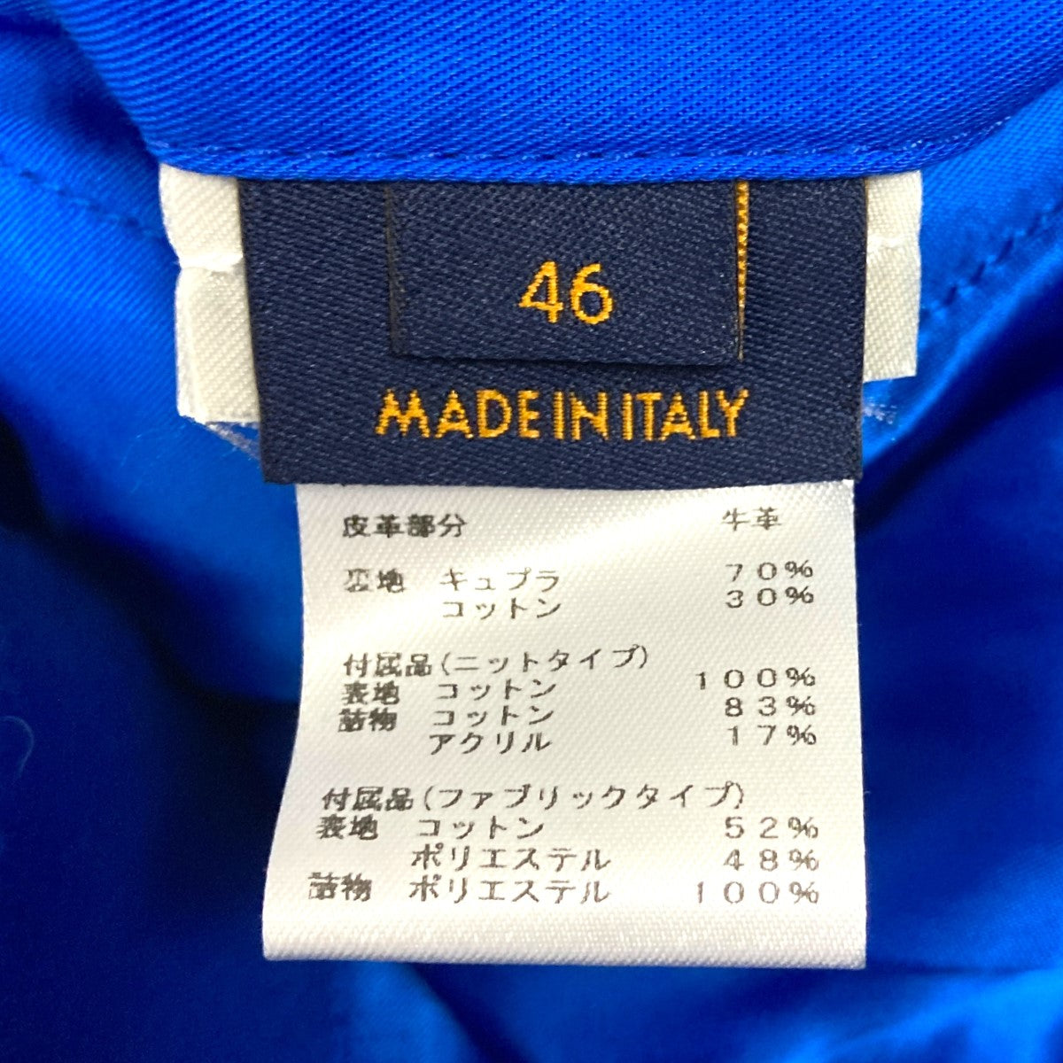 パペットベースボールジャケットぬいぐるみ付スタジャンHKL80EMJY
