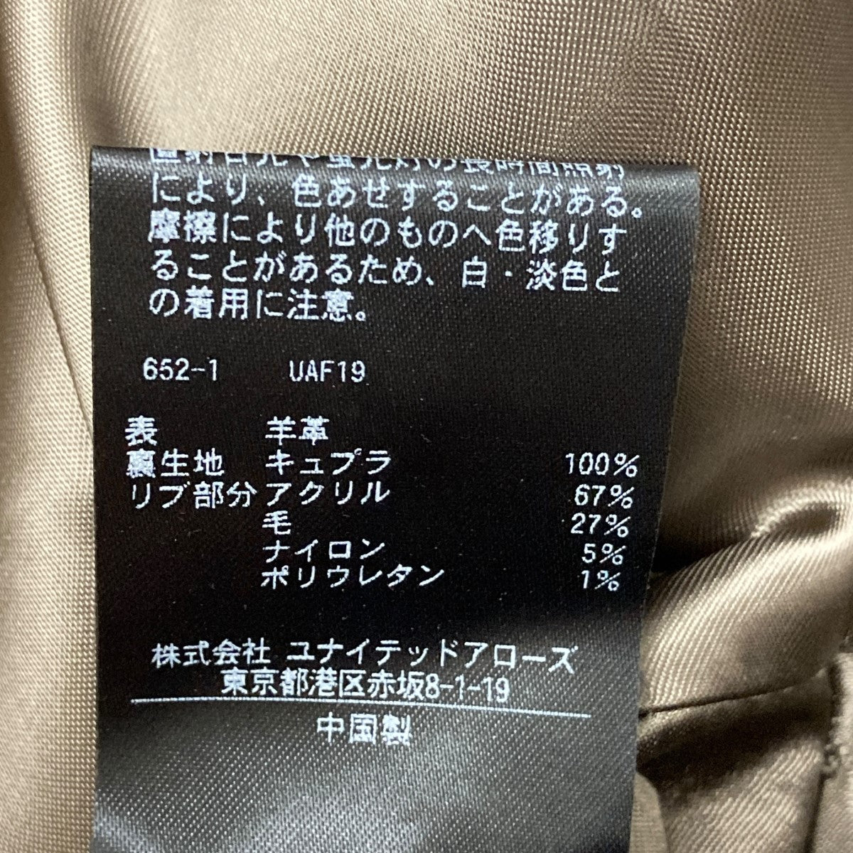 H BEAUTY＆YOUTH(エイチビューティアンドユース) レザー