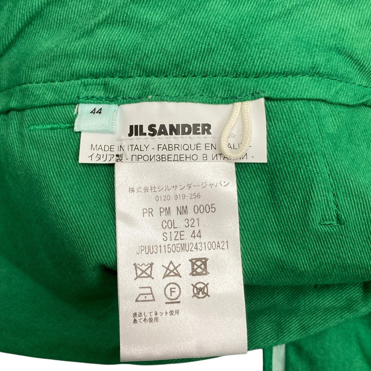 JIL SANDER+(ジルサンダープラス) 22SSコットンパンツJPUU311505