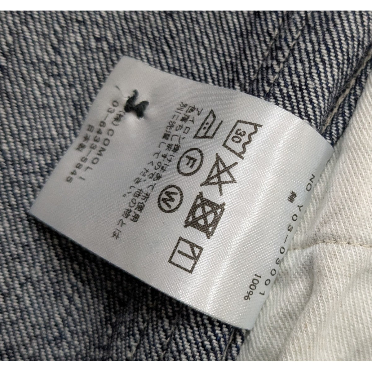 COMOLI 23AW ベルデットデニム　2【最終値下げ】 2026年最新】COMOLI ベルテッドデニム 23awの人気アイテム - メルカリ